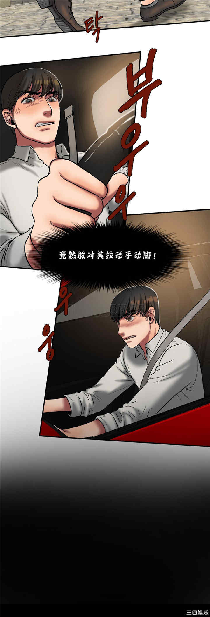 韩国漫画夫人的礼物/bitter sweet韩漫_夫人的礼物/bitter sweet-第25话在线免费阅读-韩国漫画-第17张图片