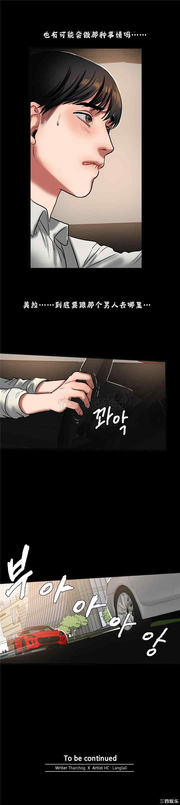 韩国漫画夫人的礼物/bitter sweet韩漫_夫人的礼物/bitter sweet-第25话在线免费阅读-韩国漫画-第20张图片