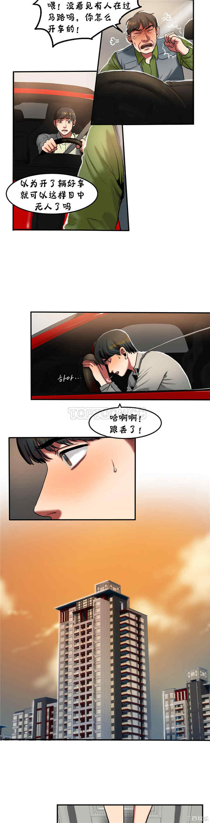 韩国漫画夫人的礼物/bitter sweet韩漫_夫人的礼物/bitter sweet-第26话在线免费阅读-韩国漫画-第4张图片