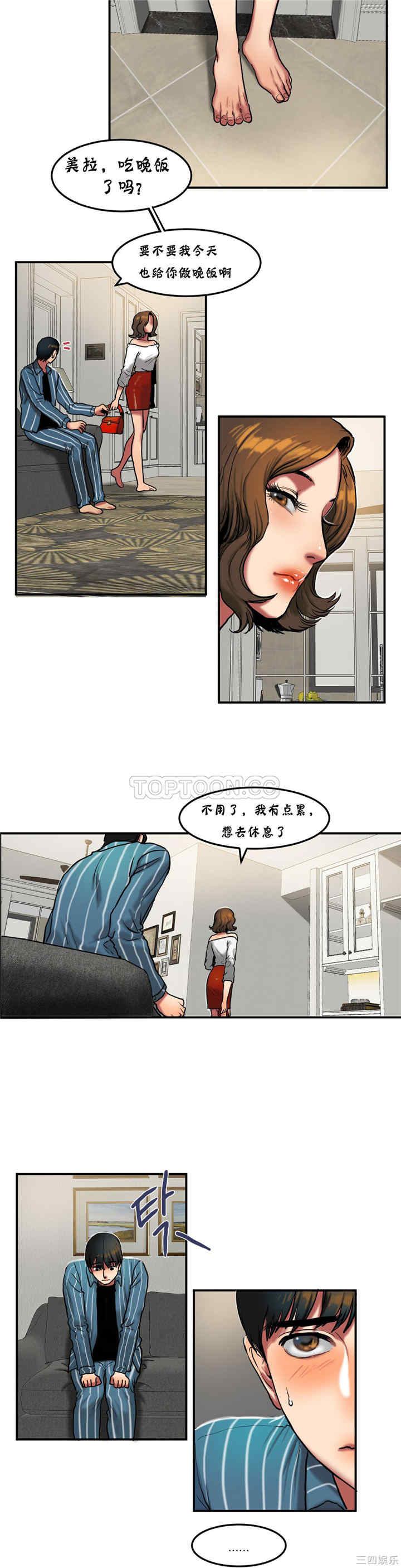 韩国漫画夫人的礼物/bitter sweet韩漫_夫人的礼物/bitter sweet-第26话在线免费阅读-韩国漫画-第5张图片