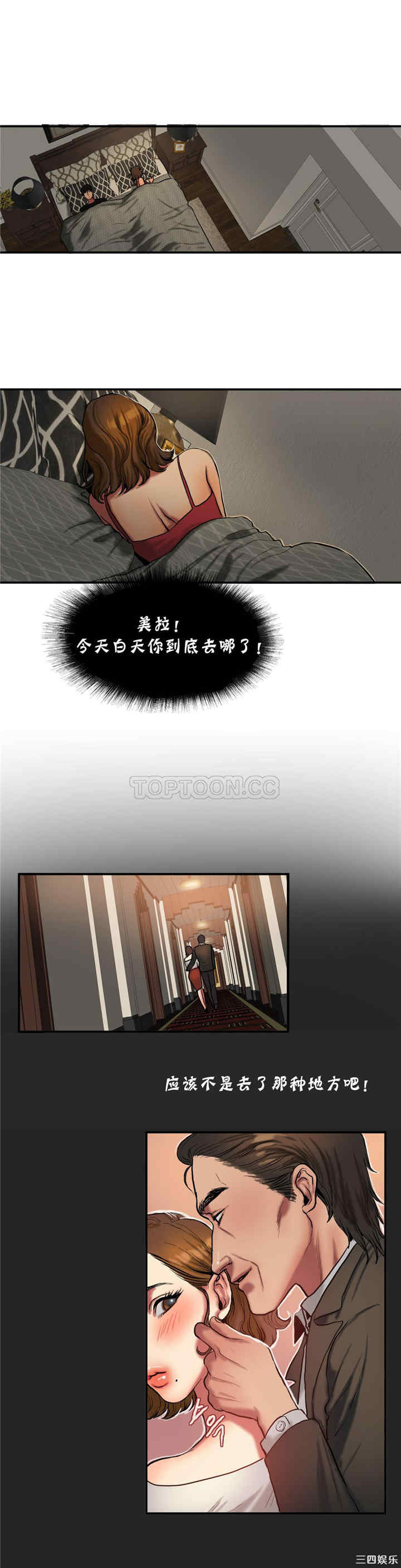 韩国漫画夫人的礼物/bitter sweet韩漫_夫人的礼物/bitter sweet-第26话在线免费阅读-韩国漫画-第6张图片