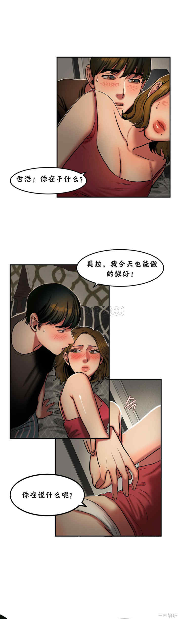 韩国漫画夫人的礼物/bitter sweet韩漫_夫人的礼物/bitter sweet-第26话在线免费阅读-韩国漫画-第15张图片
