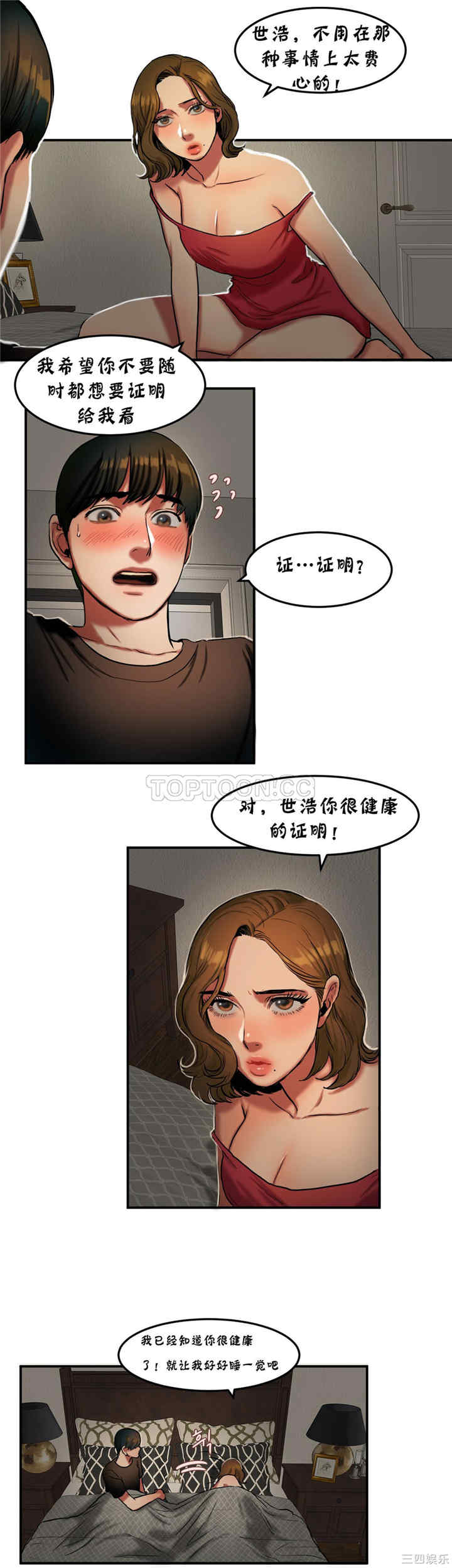 韩国漫画夫人的礼物/bitter sweet韩漫_夫人的礼物/bitter sweet-第26话在线免费阅读-韩国漫画-第16张图片