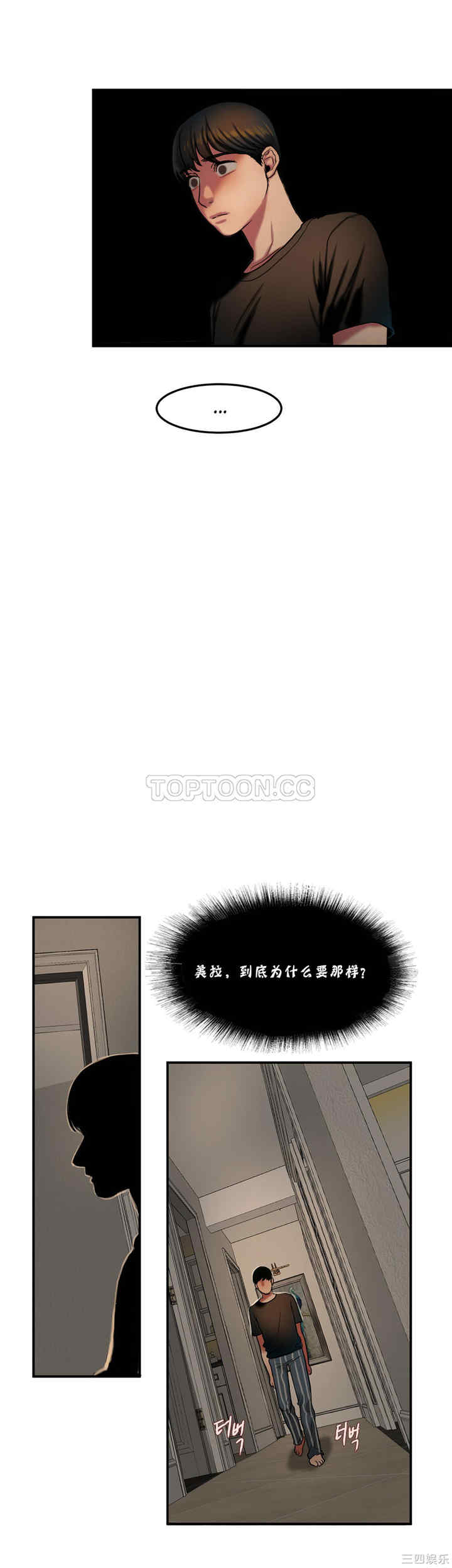 韩国漫画夫人的礼物/bitter sweet韩漫_夫人的礼物/bitter sweet-第26话在线免费阅读-韩国漫画-第17张图片