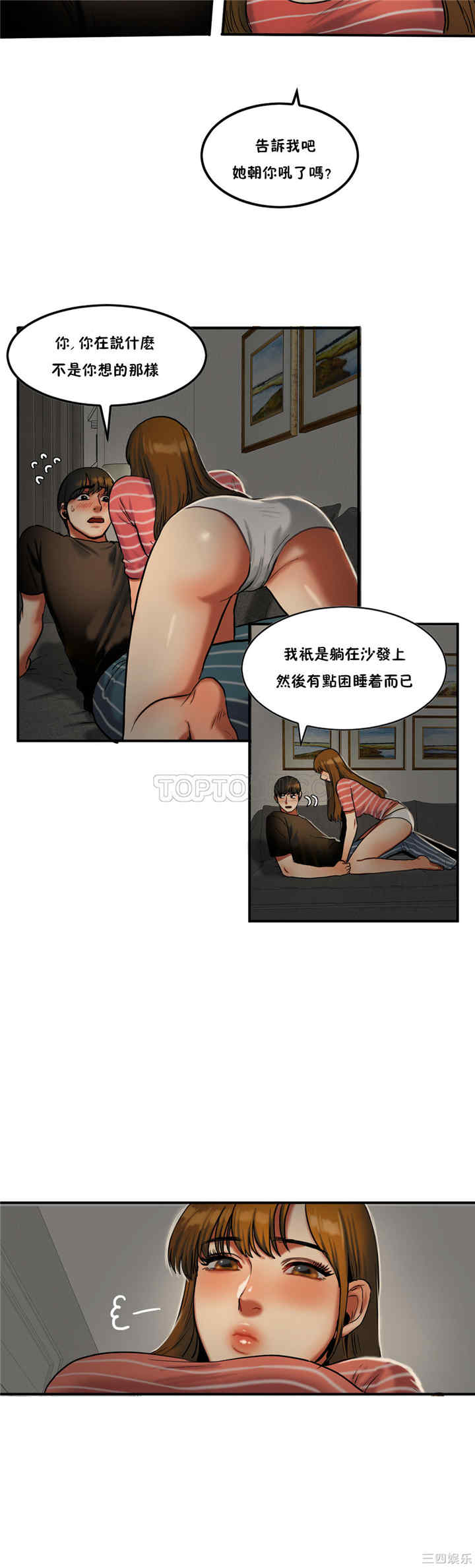 韩国漫画夫人的礼物/bitter sweet韩漫_夫人的礼物/bitter sweet-第27话在线免费阅读-韩国漫画-第3张图片