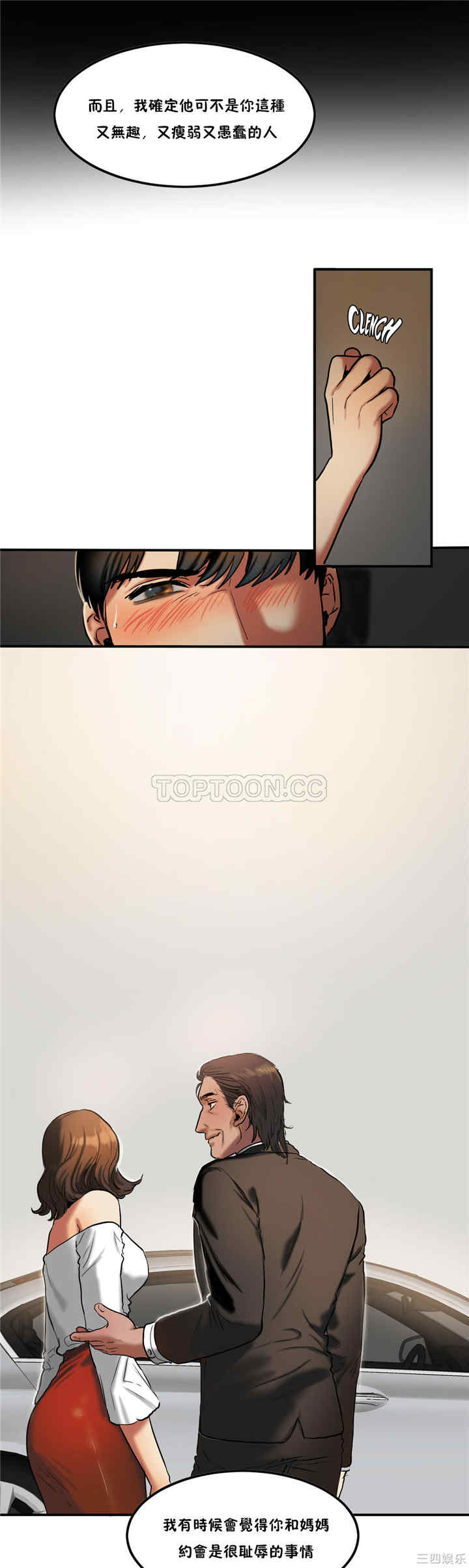 韩国漫画夫人的礼物/bitter sweet韩漫_夫人的礼物/bitter sweet-第27话在线免费阅读-韩国漫画-第5张图片