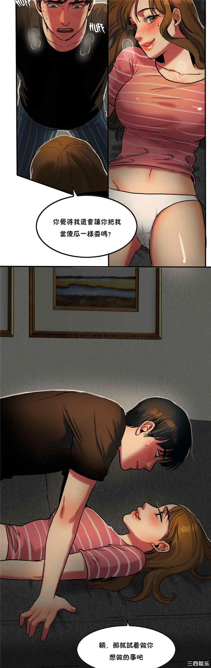 韩国漫画夫人的礼物/bitter sweet韩漫_夫人的礼物/bitter sweet-第27话在线免费阅读-韩国漫画-第9张图片