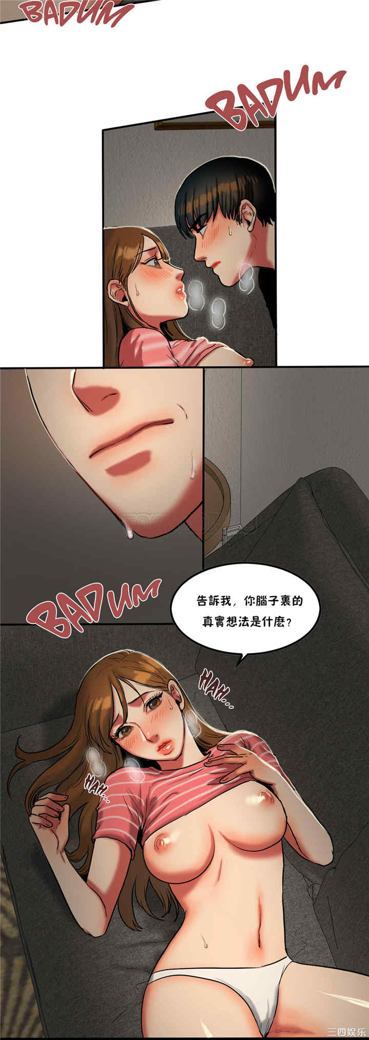 韩国漫画夫人的礼物/bitter sweet韩漫_夫人的礼物/bitter sweet-第27话在线免费阅读-韩国漫画-第16张图片