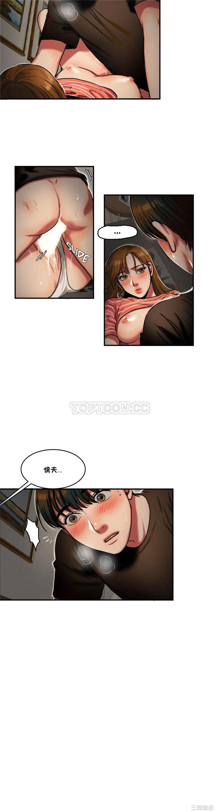韩国漫画夫人的礼物/bitter sweet韩漫_夫人的礼物/bitter sweet-第28话在线免费阅读-韩国漫画-第3张图片