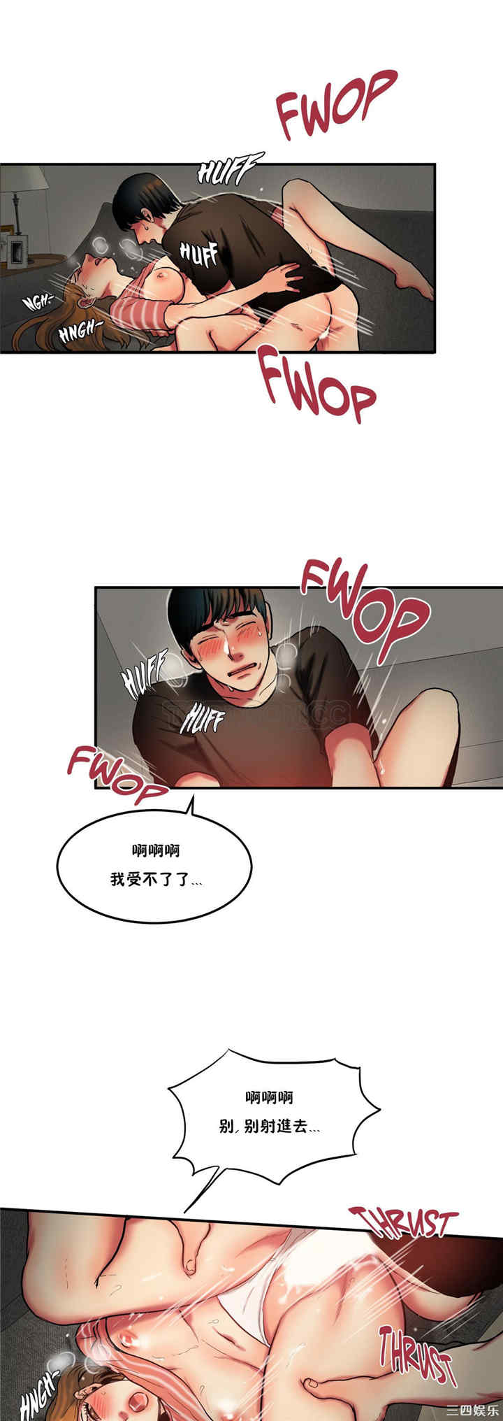 韩国漫画夫人的礼物/bitter sweet韩漫_夫人的礼物/bitter sweet-第28话在线免费阅读-韩国漫画-第15张图片
