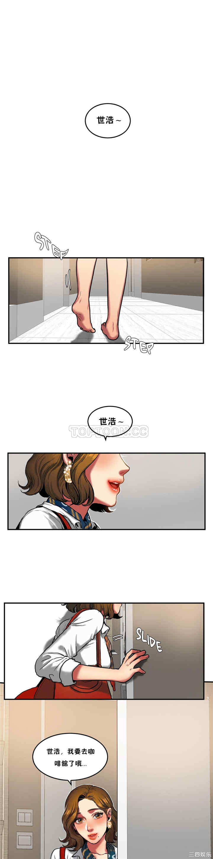 韩国漫画夫人的礼物/bitter sweet韩漫_夫人的礼物/bitter sweet-第29话在线免费阅读-韩国漫画-第2张图片