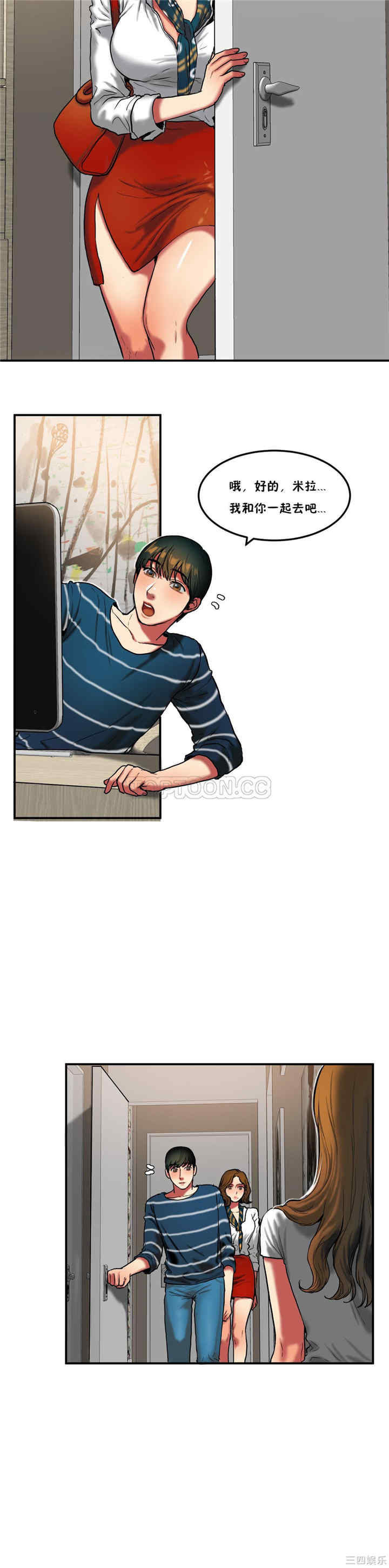 韩国漫画夫人的礼物/bitter sweet韩漫_夫人的礼物/bitter sweet-第29话在线免费阅读-韩国漫画-第3张图片