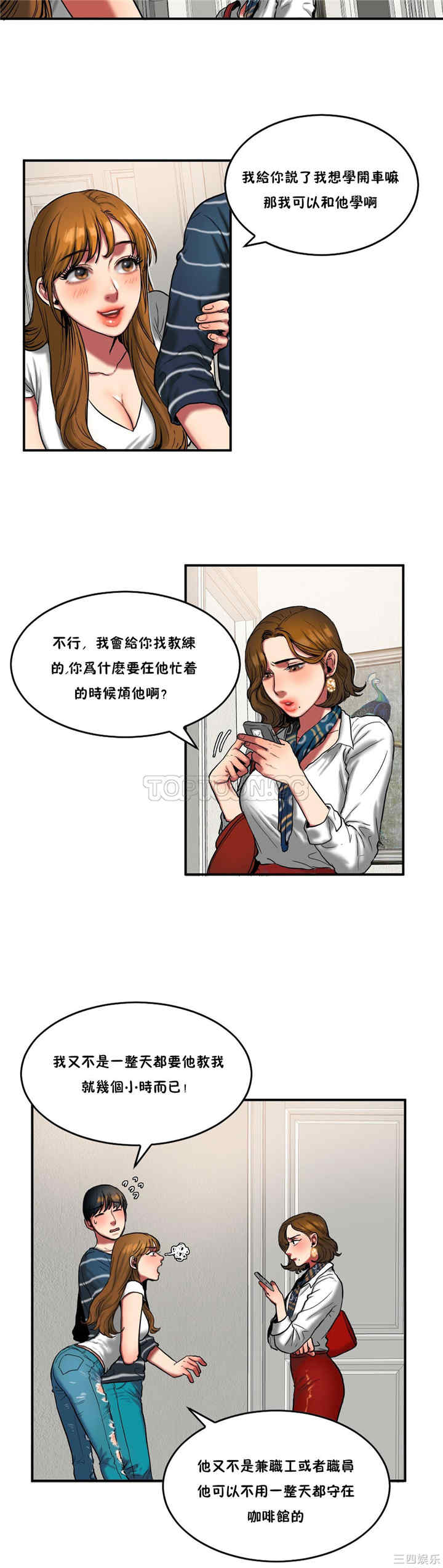 韩国漫画夫人的礼物/bitter sweet韩漫_夫人的礼物/bitter sweet-第29话在线免费阅读-韩国漫画-第5张图片