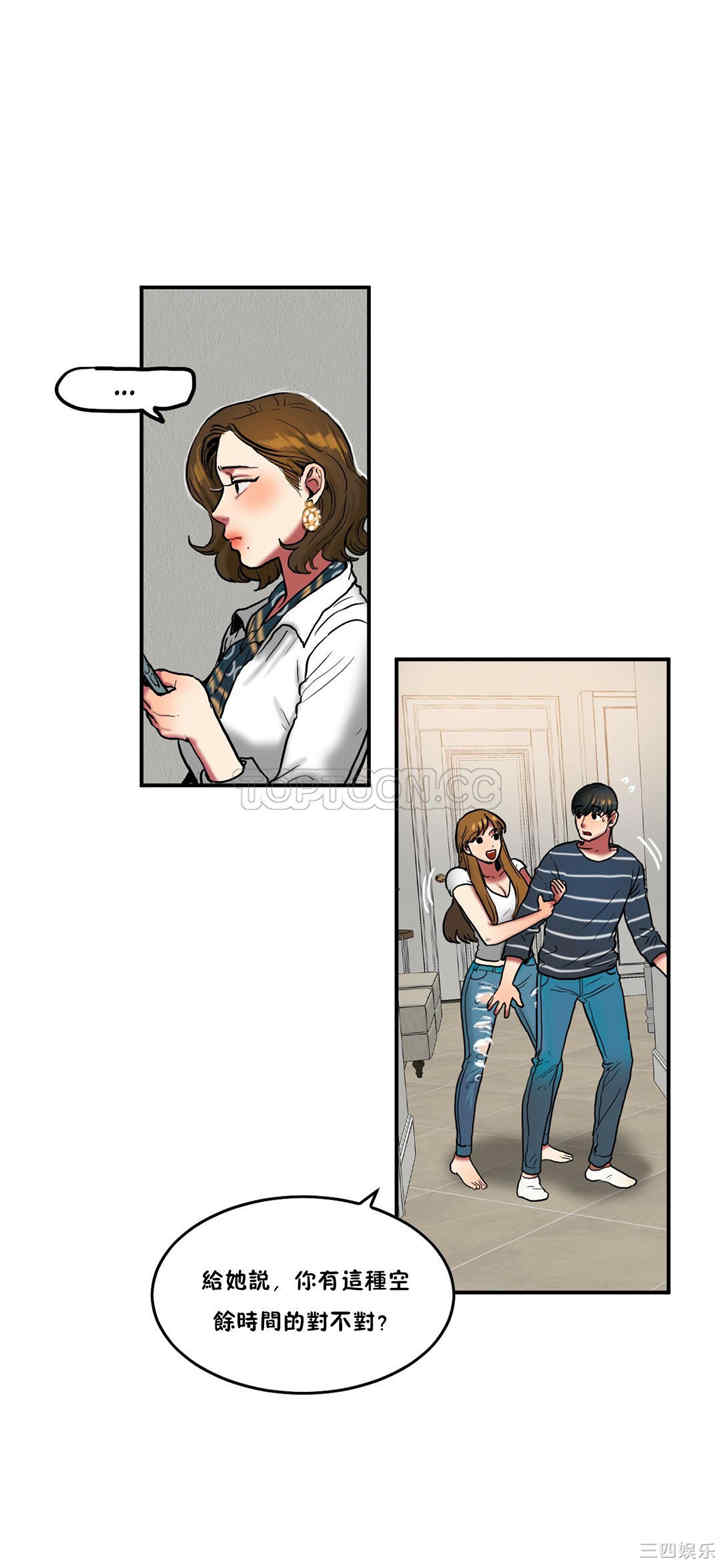 韩国漫画夫人的礼物/bitter sweet韩漫_夫人的礼物/bitter sweet-第29话在线免费阅读-韩国漫画-第6张图片