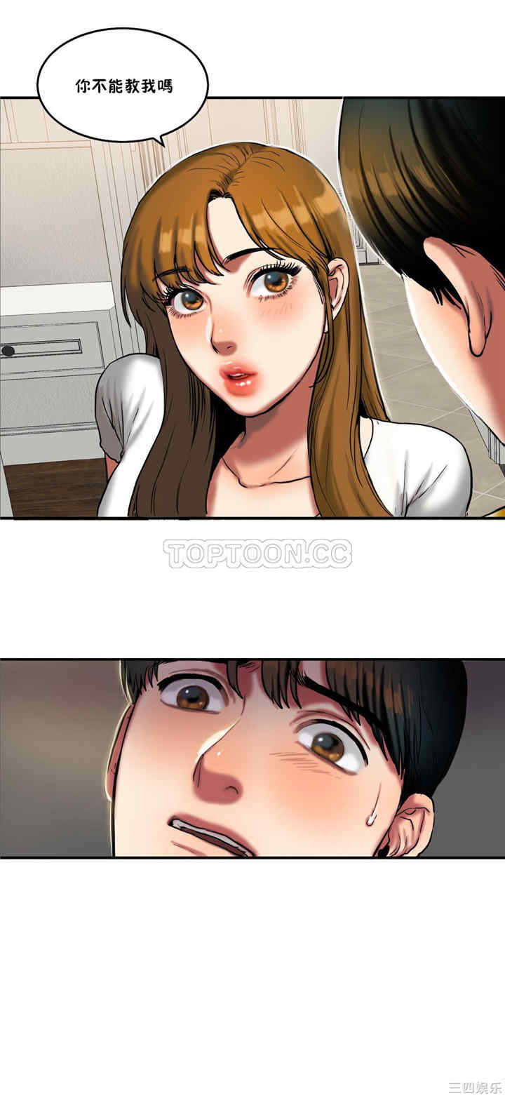 韩国漫画夫人的礼物/bitter sweet韩漫_夫人的礼物/bitter sweet-第29话在线免费阅读-韩国漫画-第7张图片