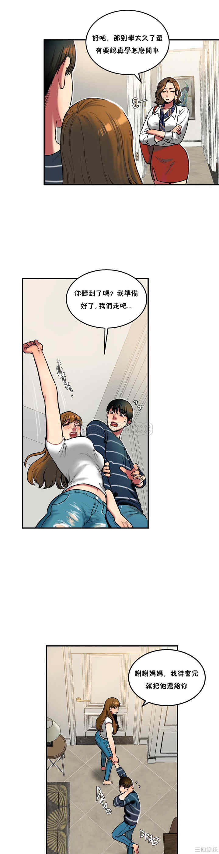 韩国漫画夫人的礼物/bitter sweet韩漫_夫人的礼物/bitter sweet-第29话在线免费阅读-韩国漫画-第8张图片