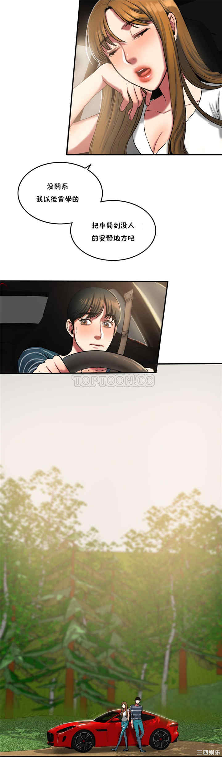 韩国漫画夫人的礼物/bitter sweet韩漫_夫人的礼物/bitter sweet-第29话在线免费阅读-韩国漫画-第11张图片