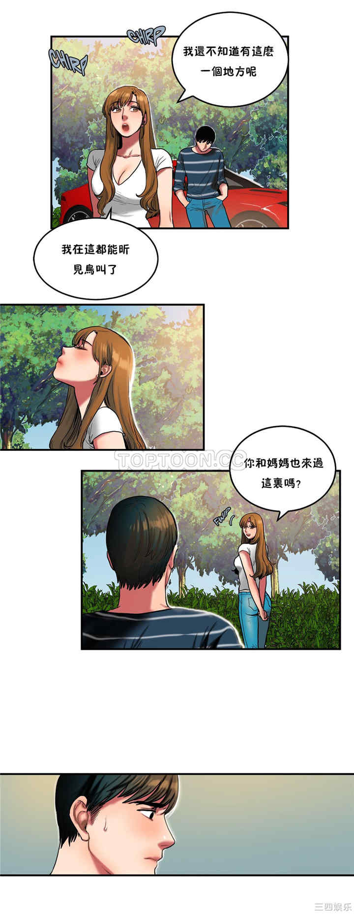 韩国漫画夫人的礼物/bitter sweet韩漫_夫人的礼物/bitter sweet-第29话在线免费阅读-韩国漫画-第12张图片