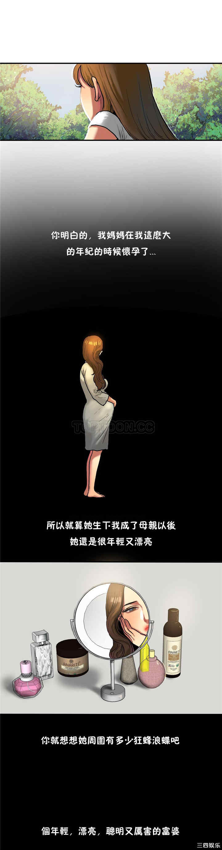 韩国漫画夫人的礼物/bitter sweet韩漫_夫人的礼物/bitter sweet-第29话在线免费阅读-韩国漫画-第14张图片