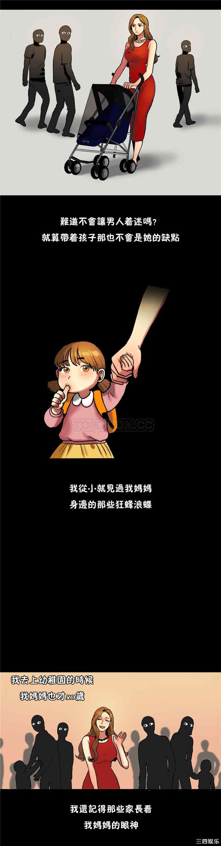 韩国漫画夫人的礼物/bitter sweet韩漫_夫人的礼物/bitter sweet-第29话在线免费阅读-韩国漫画-第15张图片