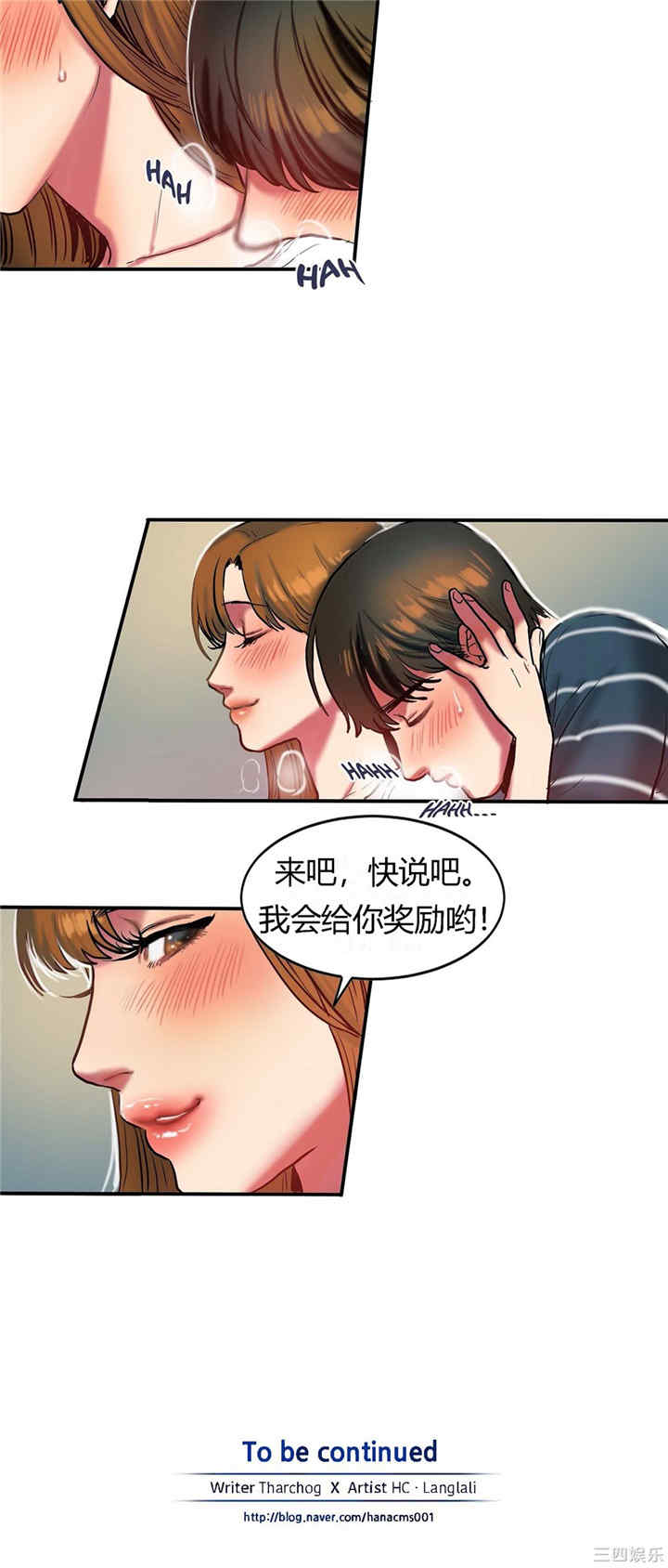 韩国漫画夫人的礼物/bitter sweet韩漫_夫人的礼物/bitter sweet-第29话在线免费阅读-韩国漫画-第21张图片