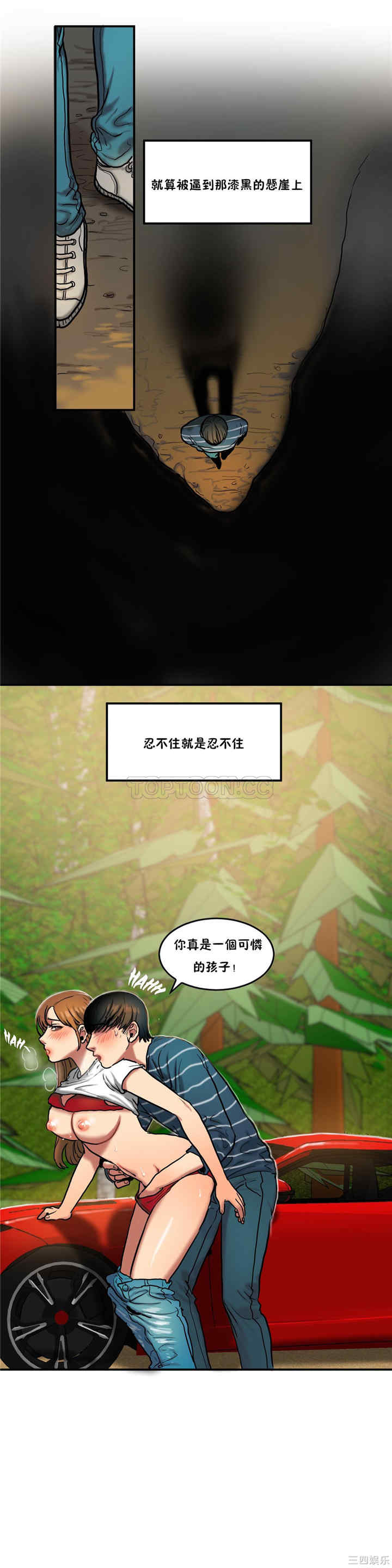 韩国漫画夫人的礼物/bitter sweet韩漫_夫人的礼物/bitter sweet-第30话在线免费阅读-韩国漫画-第8张图片