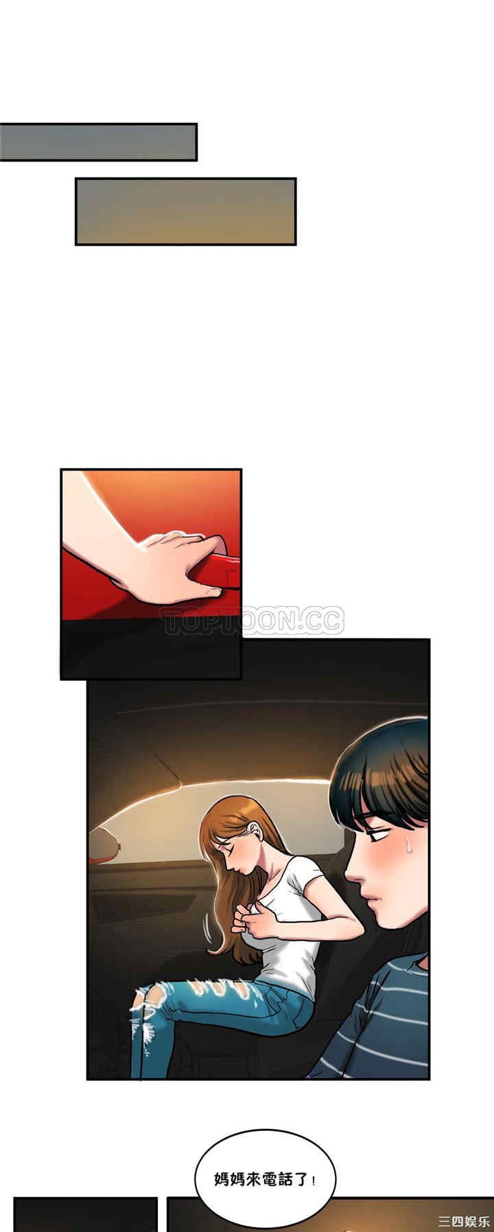 韩国漫画夫人的礼物/bitter sweet韩漫_夫人的礼物/bitter sweet-第30话在线免费阅读-韩国漫画-第13张图片