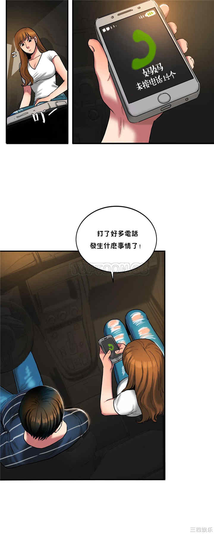 韩国漫画夫人的礼物/bitter sweet韩漫_夫人的礼物/bitter sweet-第30话在线免费阅读-韩国漫画-第14张图片