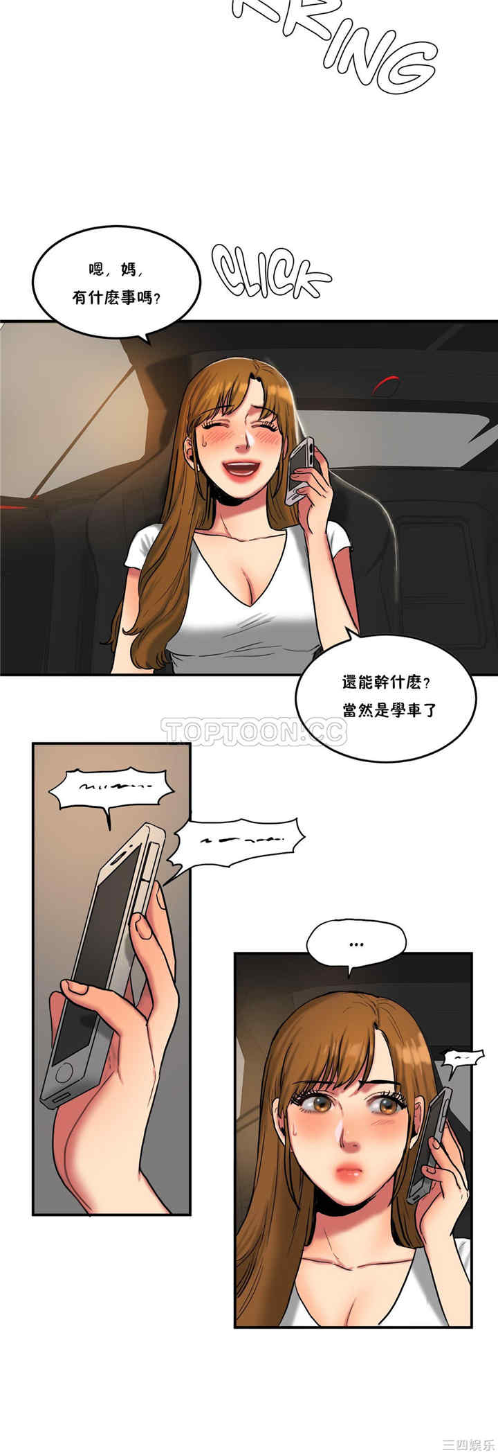 韩国漫画夫人的礼物/bitter sweet韩漫_夫人的礼物/bitter sweet-第30话在线免费阅读-韩国漫画-第16张图片