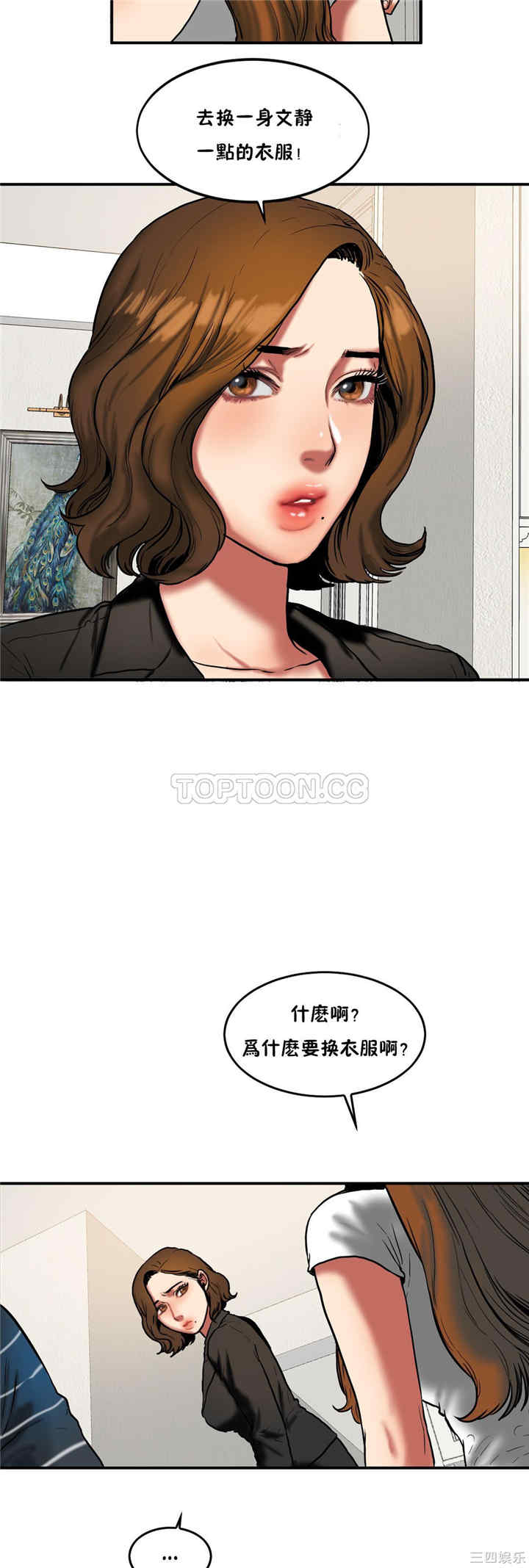 韩国漫画夫人的礼物/bitter sweet韩漫_夫人的礼物/bitter sweet-第30话在线免费阅读-韩国漫画-第20张图片