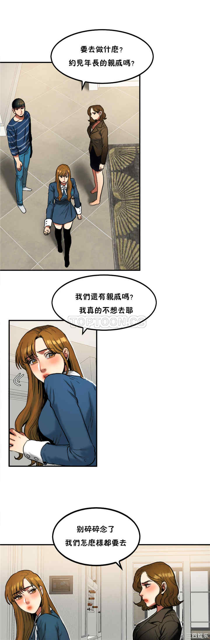 韩国漫画夫人的礼物/bitter sweet韩漫_夫人的礼物/bitter sweet-第31话在线免费阅读-韩国漫画-第4张图片