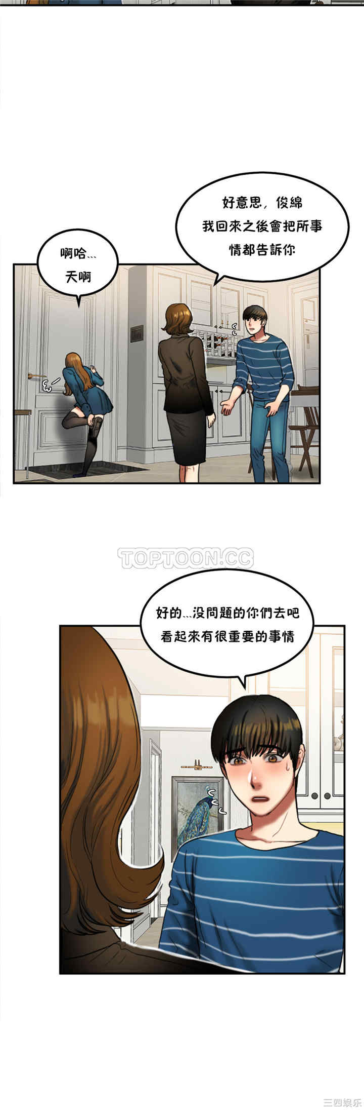 韩国漫画夫人的礼物/bitter sweet韩漫_夫人的礼物/bitter sweet-第31话在线免费阅读-韩国漫画-第5张图片