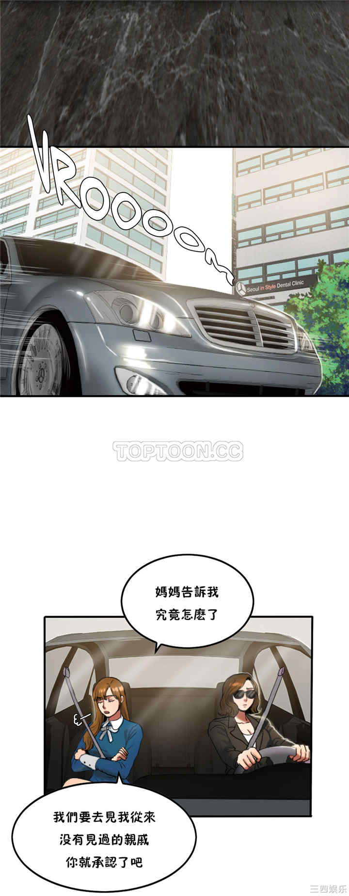 韩国漫画夫人的礼物/bitter sweet韩漫_夫人的礼物/bitter sweet-第31话在线免费阅读-韩国漫画-第7张图片