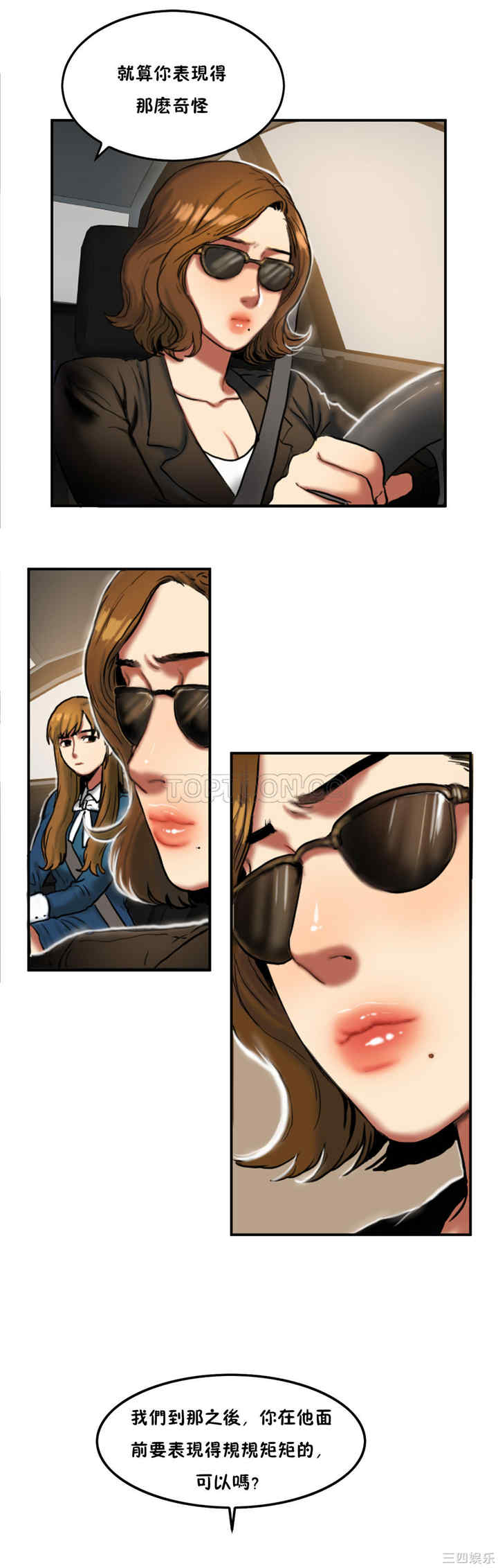 韩国漫画夫人的礼物/bitter sweet韩漫_夫人的礼物/bitter sweet-第31话在线免费阅读-韩国漫画-第8张图片