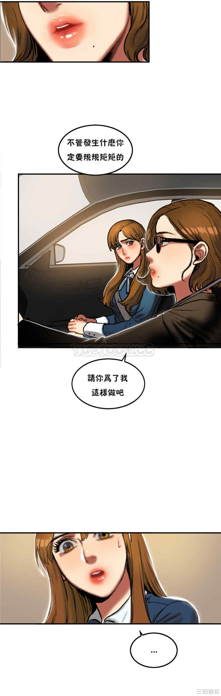 韩国漫画夫人的礼物/bitter sweet韩漫_夫人的礼物/bitter sweet-第31话在线免费阅读-韩国漫画-第9张图片