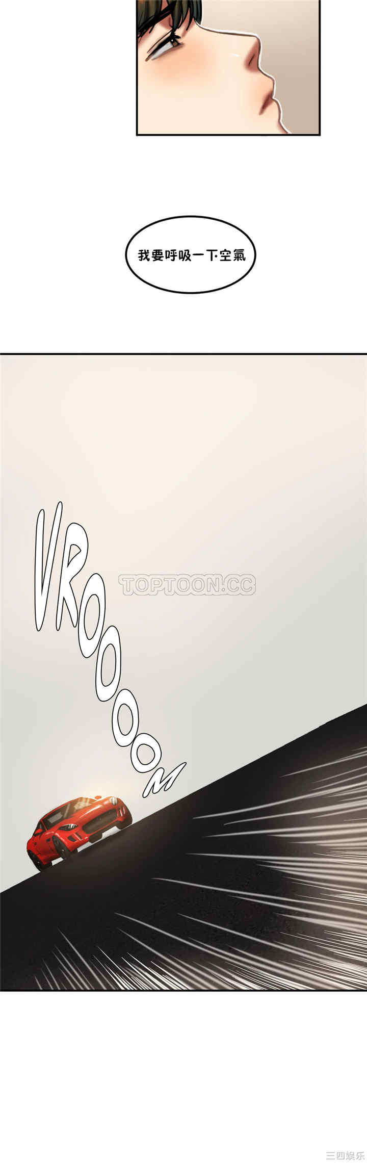 韩国漫画夫人的礼物/bitter sweet韩漫_夫人的礼物/bitter sweet-第31话在线免费阅读-韩国漫画-第11张图片