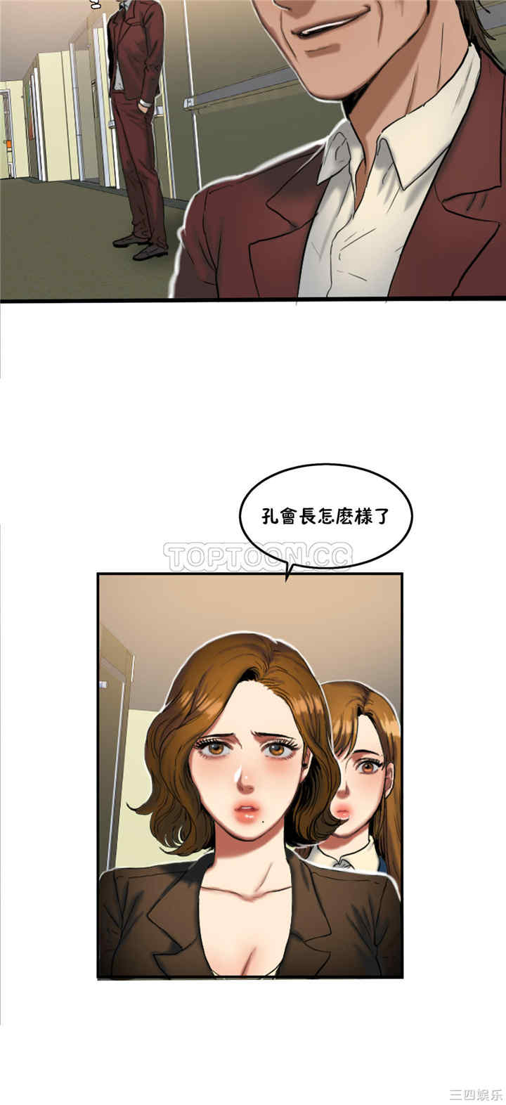 韩国漫画夫人的礼物/bitter sweet韩漫_夫人的礼物/bitter sweet-第31话在线免费阅读-韩国漫画-第13张图片