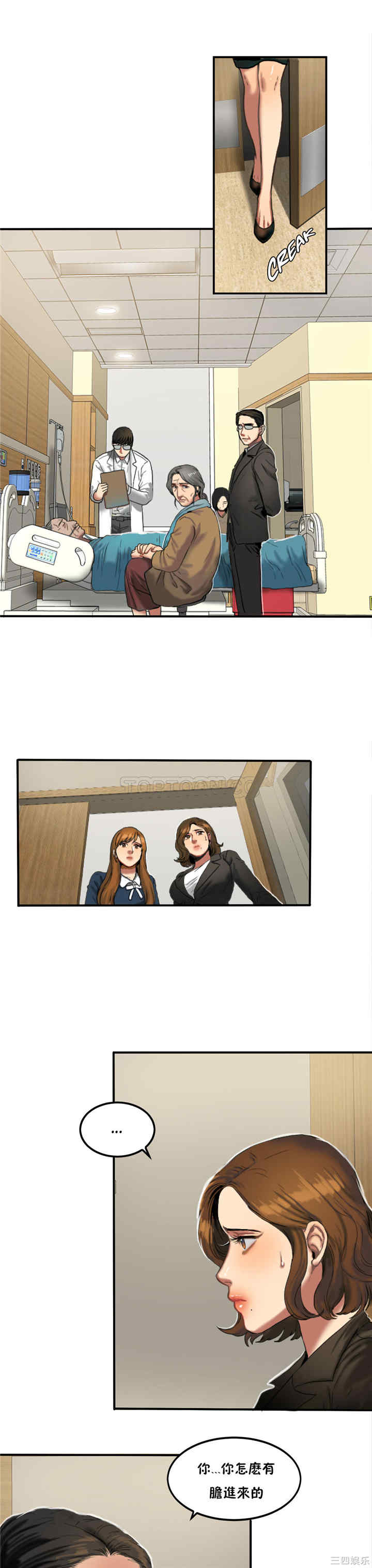 韩国漫画夫人的礼物/bitter sweet韩漫_夫人的礼物/bitter sweet-第31话在线免费阅读-韩国漫画-第16张图片