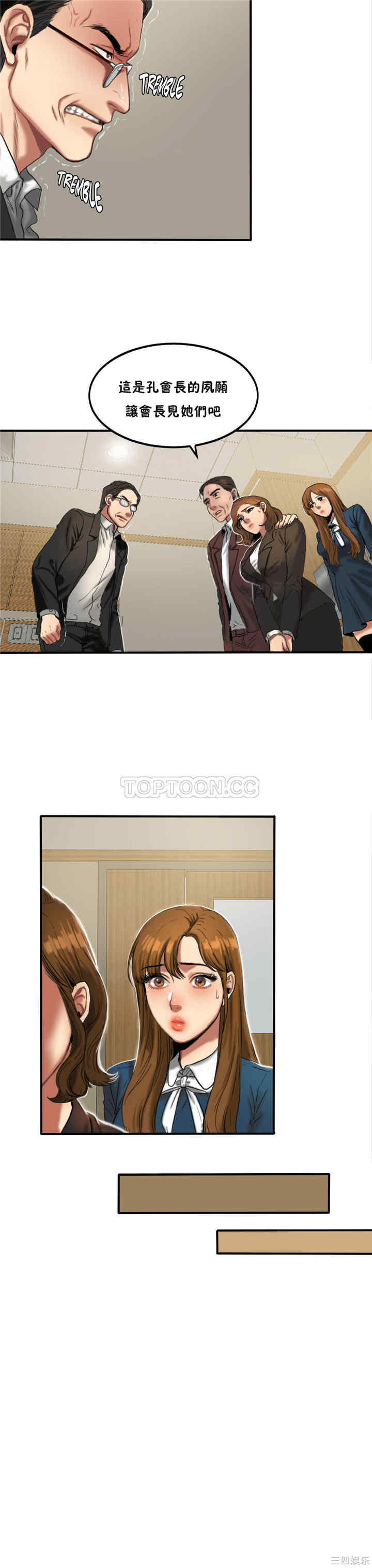 韩国漫画夫人的礼物/bitter sweet韩漫_夫人的礼物/bitter sweet-第31话在线免费阅读-韩国漫画-第17张图片