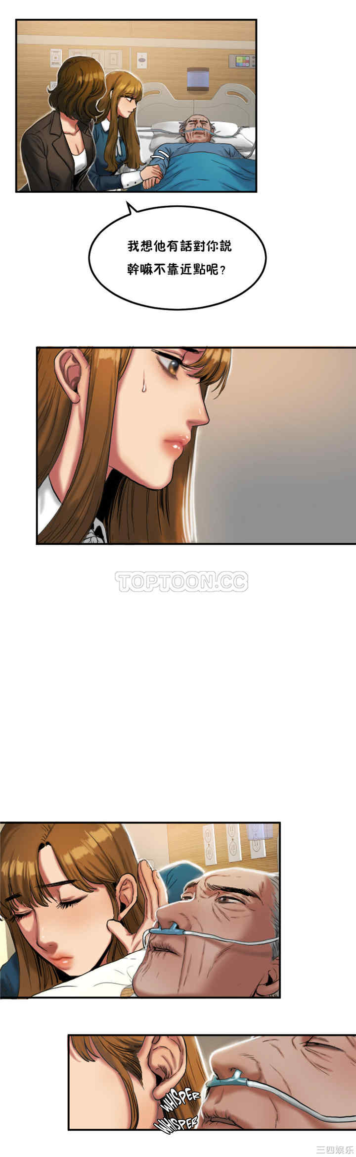 韩国漫画夫人的礼物/bitter sweet韩漫_夫人的礼物/bitter sweet-第31话在线免费阅读-韩国漫画-第19张图片