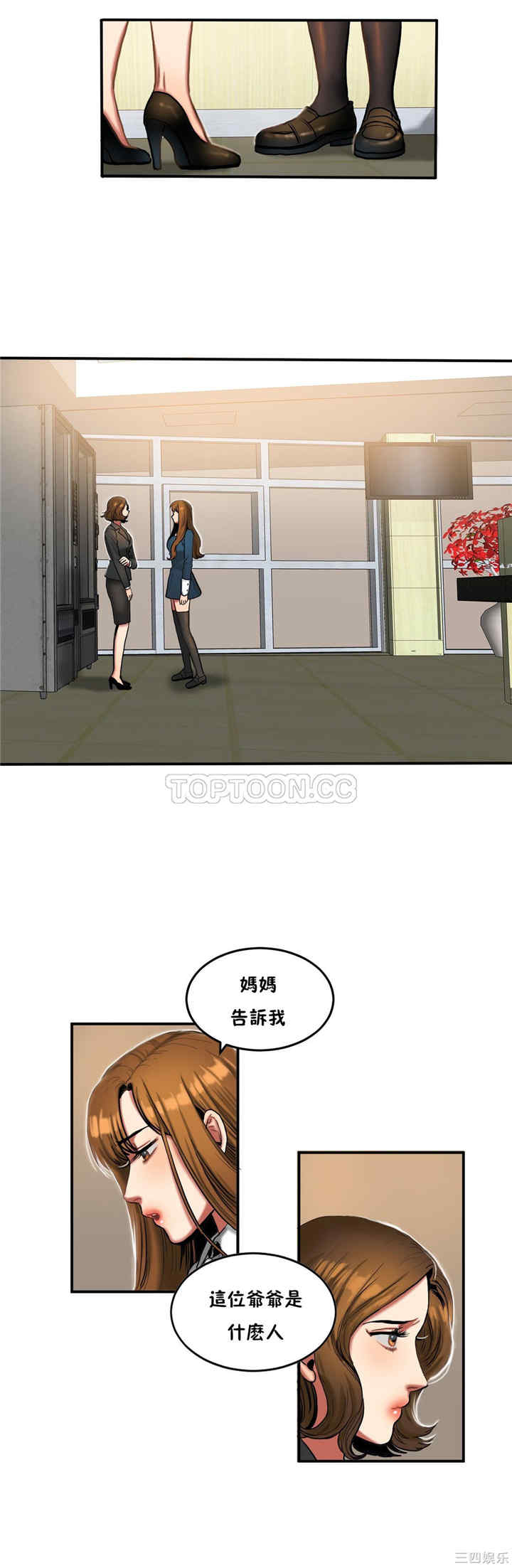 韩国漫画夫人的礼物/bitter sweet韩漫_夫人的礼物/bitter sweet-第32话在线免费阅读-韩国漫画-第2张图片