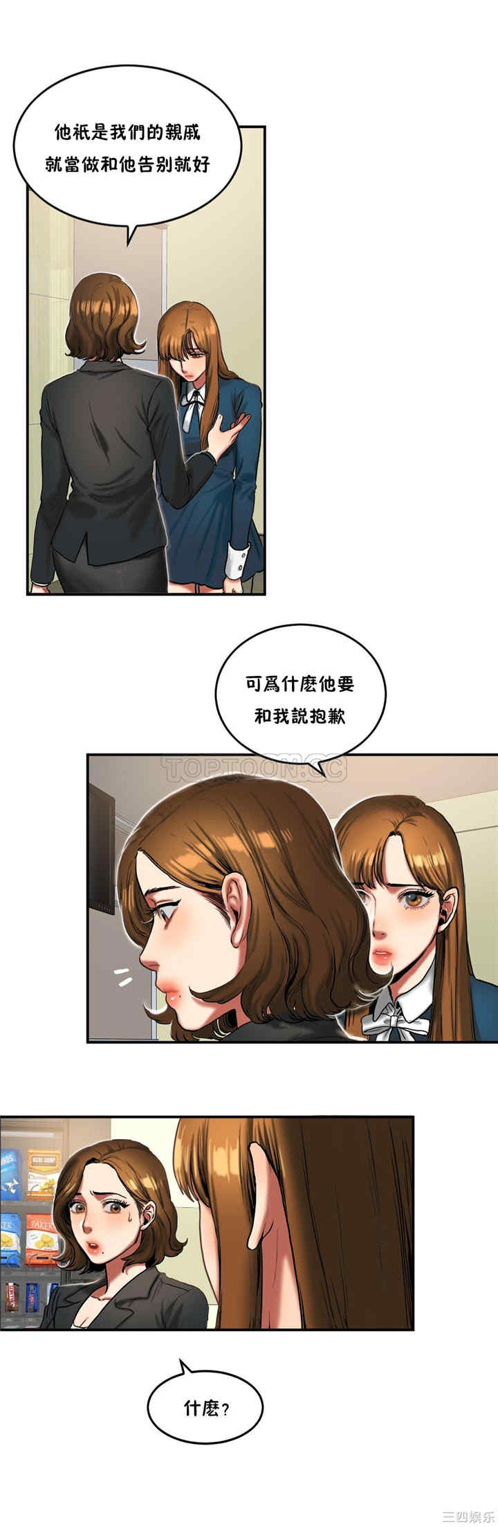 韩国漫画夫人的礼物/bitter sweet韩漫_夫人的礼物/bitter sweet-第32话在线免费阅读-韩国漫画-第3张图片