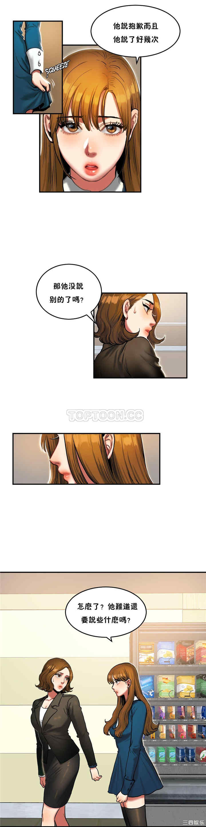 韩国漫画夫人的礼物/bitter sweet韩漫_夫人的礼物/bitter sweet-第32话在线免费阅读-韩国漫画-第4张图片
