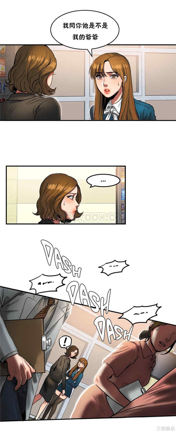 韩国漫画夫人的礼物/bitter sweet韩漫_夫人的礼物/bitter sweet-第32话在线免费阅读-韩国漫画-第6张图片