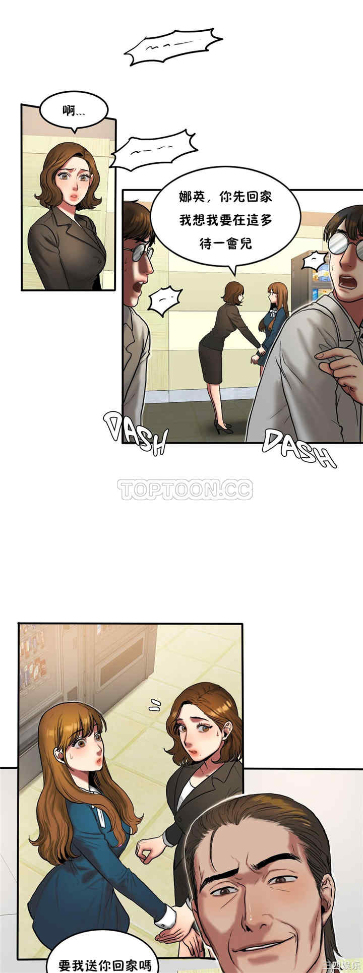 韩国漫画夫人的礼物/bitter sweet韩漫_夫人的礼物/bitter sweet-第32话在线免费阅读-韩国漫画-第7张图片