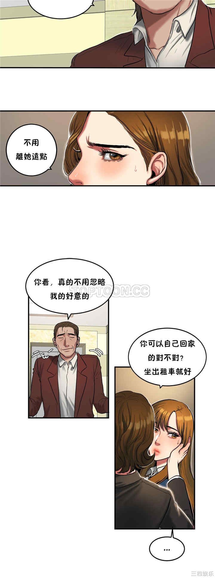韩国漫画夫人的礼物/bitter sweet韩漫_夫人的礼物/bitter sweet-第32话在线免费阅读-韩国漫画-第8张图片