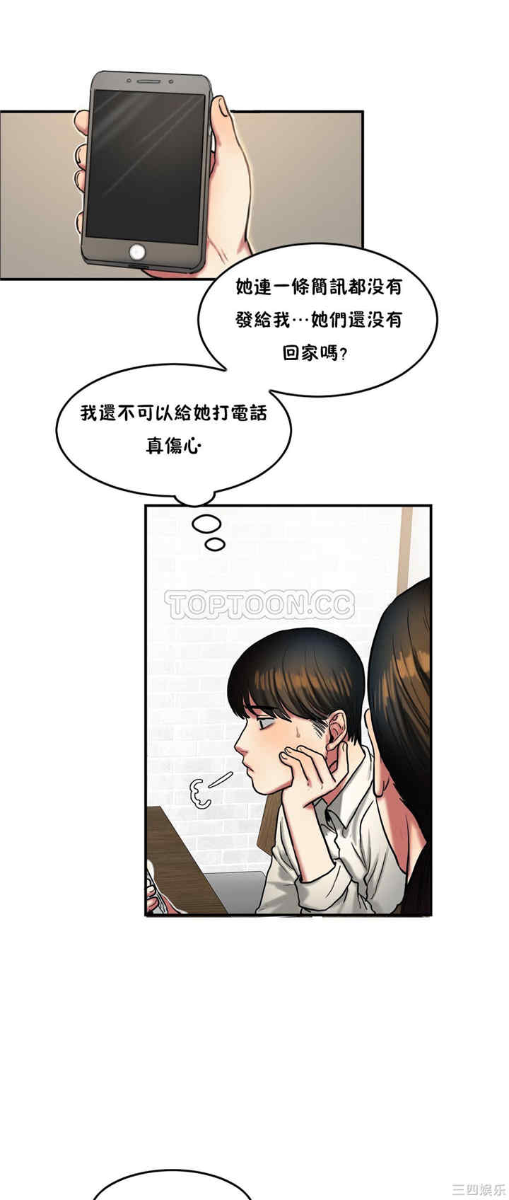 韩国漫画夫人的礼物/bitter sweet韩漫_夫人的礼物/bitter sweet-第32话在线免费阅读-韩国漫画-第10张图片