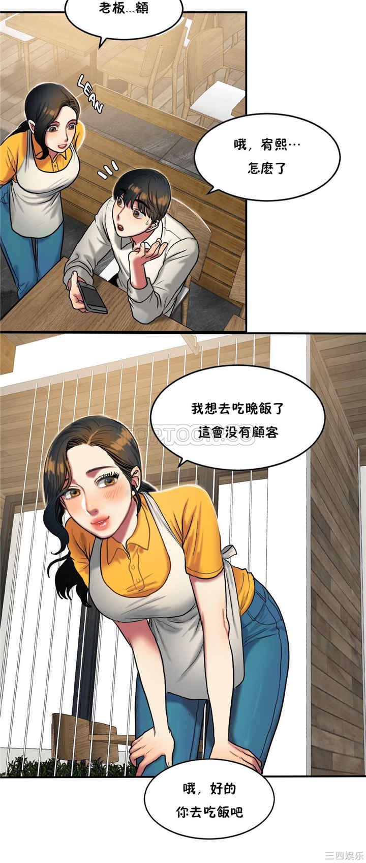 韩国漫画夫人的礼物/bitter sweet韩漫_夫人的礼物/bitter sweet-第32话在线免费阅读-韩国漫画-第11张图片