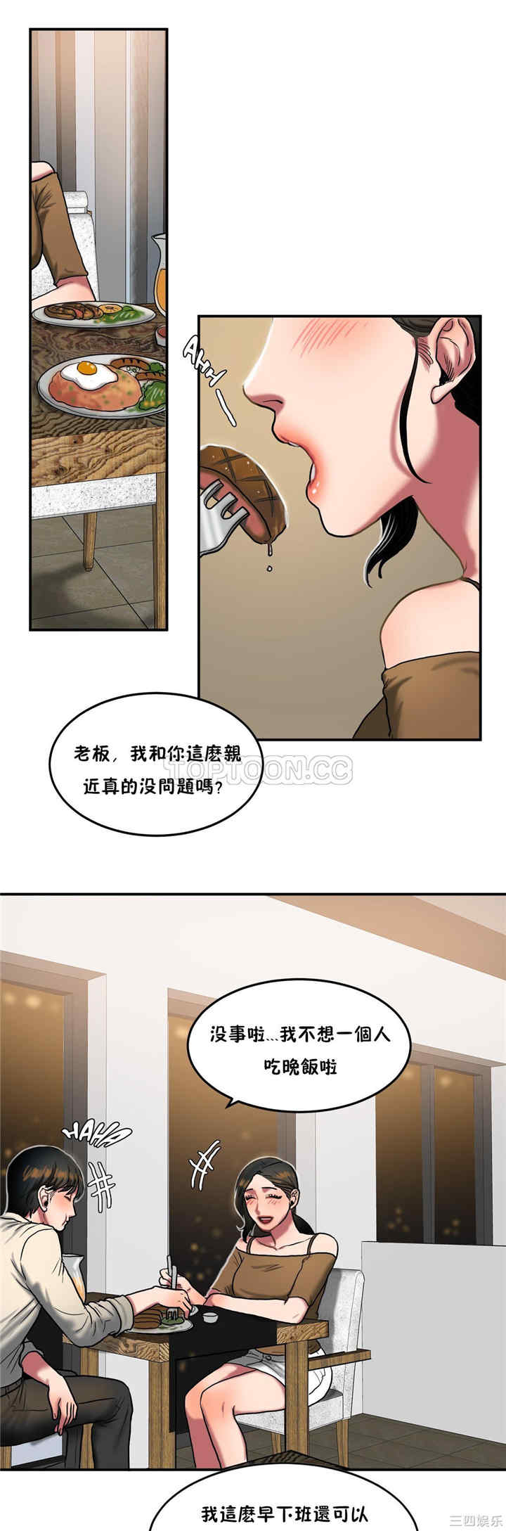 韩国漫画夫人的礼物/bitter sweet韩漫_夫人的礼物/bitter sweet-第32话在线免费阅读-韩国漫画-第14张图片