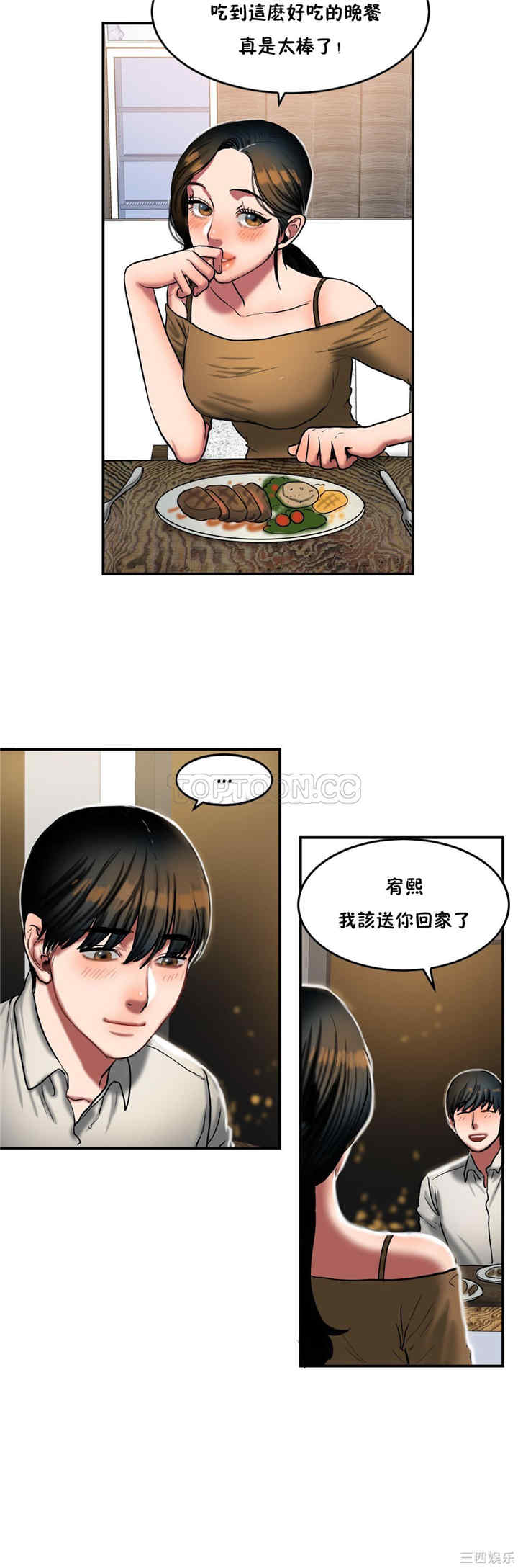 韩国漫画夫人的礼物/bitter sweet韩漫_夫人的礼物/bitter sweet-第32话在线免费阅读-韩国漫画-第15张图片